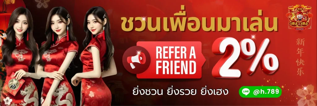 huay heng เว็บตรง
