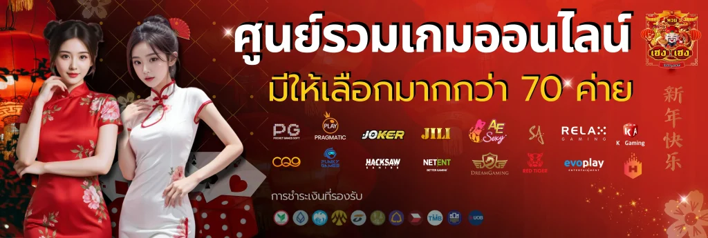 huay heng เข้าสู่ระบบ
